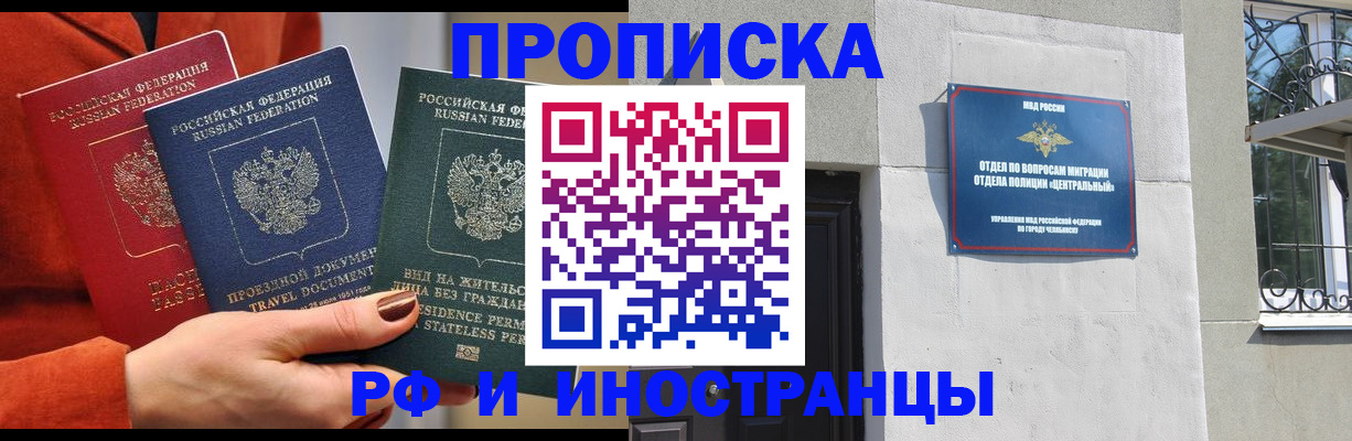 прописка регистрация в Берёзовском